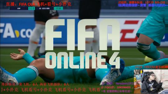 FIFA 20 飞机=赞助开卡~ 2020-01-08 01点场