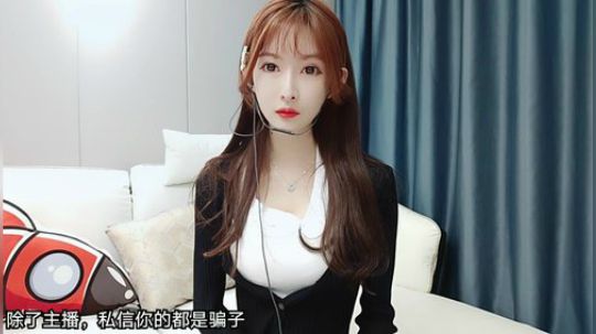 我在斗鱼看王羽杉Barbieshy直播二次元