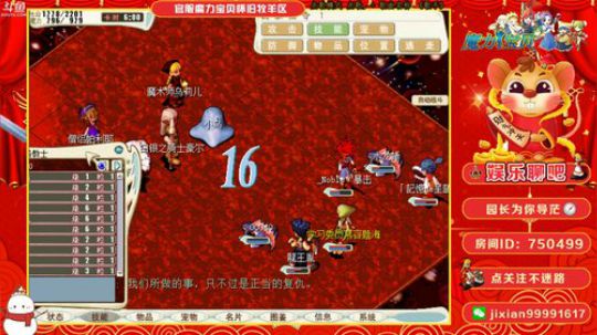 魔力宝贝 园长为你导茫系列 2020-01-07 23点场