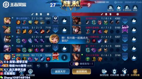 学不会系列。国服百星李信~在线教学 2020-01-07 23点场