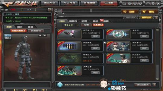 孤独药:仙界求生.. 2020-01-06 23点场