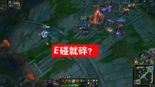 E碰就碎？？？