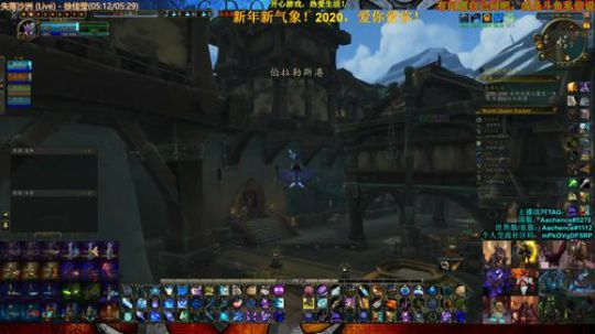 玩家正在被WOW“退环境” 2020-01-07 11点场