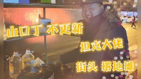 餐语：简餐电烤串与路边摊