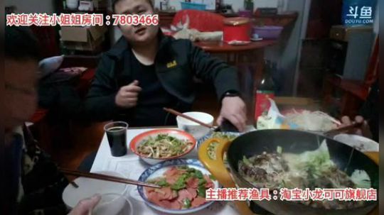 十一郎君01发布了一个斗鱼视频2020-01-08