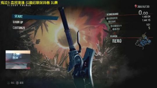 【阿文】鬼泣5血宫 速通挑战 2020-01-08 06点场