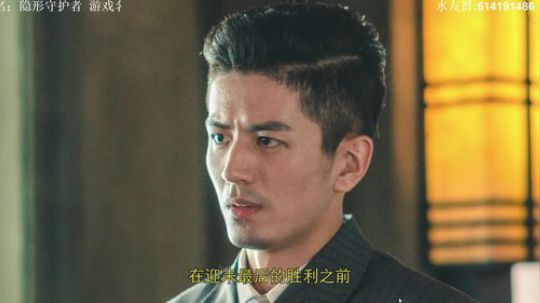 【素年】隐形守护者 2020-01-08 02点场