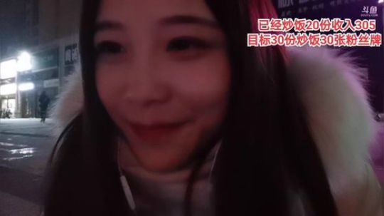 肖淑洁生命中的光和盐发布了一个斗鱼视频2020-01-08