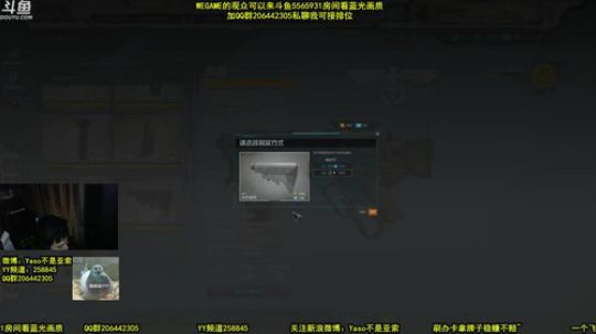 【Yaso】川沙一鸽办卡上房管~ 2020-01-07 22点场