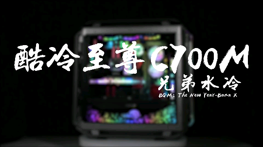 BRO兄弟水冷发布了一个斗鱼视频2020-01-08