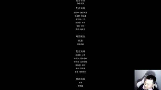 打会魔兽~11点《港诡实录》大结局 2020-01-09 00点场