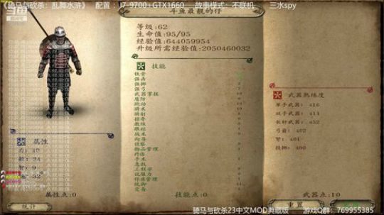骑马与砍杀乱舞水浒搞起 2020-01-07 09点场