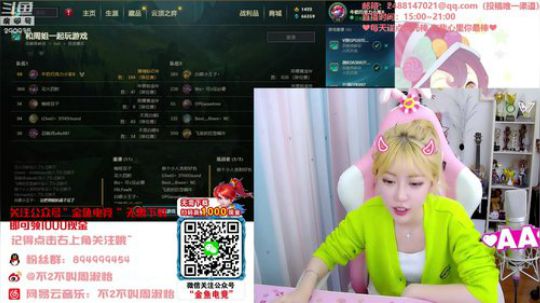 格莱美发布了一个斗鱼视频2020-01-09