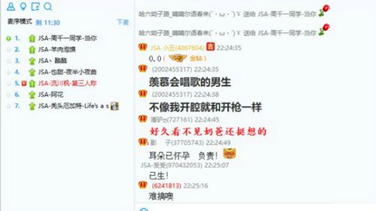 痒痒虫：9点开始比赛 2020-01-08 21点场