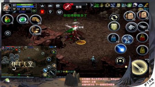 《伊丁天堂》自由交易手游  永不翻车 2020-01-06 21点场