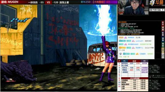 【MUGEN】 2020-01-08 21点场