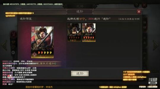 三国志战略版顶级战略指导 2020-01-05 21点场