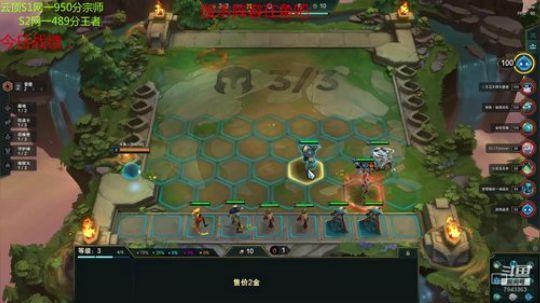 云顶王者打 2020-01-08 14点场