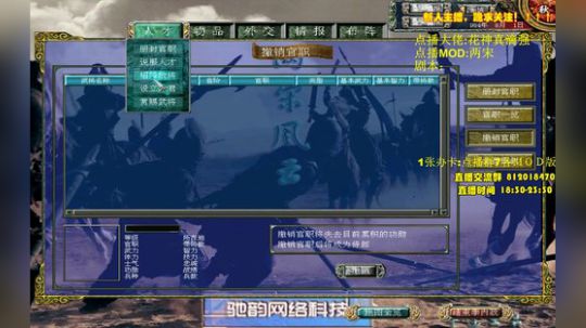 三国群英传7各种ＭＯＤ，欢迎老铁们点播 2020-01-05 20点场