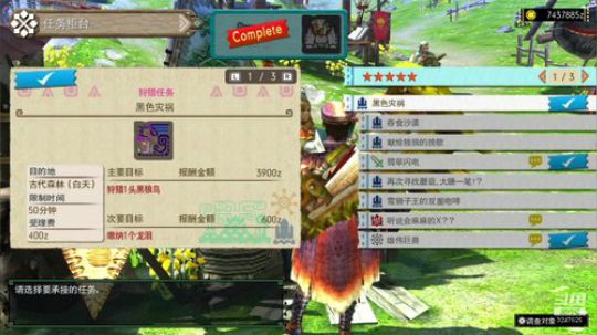 NS游戏怪物猎人GU，一炮在手天下我有 2020-01-08 23点场
