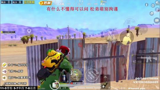 最强陀螺仪 极限身法 四排带粉 2020-01-07 23点场