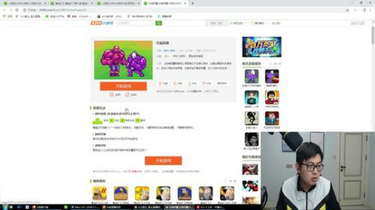 我在斗鱼看火力堂主直播户外