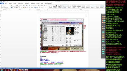 豪华曹操传2014版：最高难度噩梦 2020-01-08 18点场