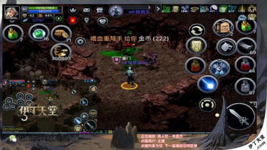 《伊丁天堂》自由交易手游  永不翻车 2020-01-08 19点场