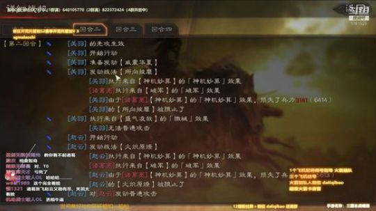 三国志战略版顶级战略指导 2020-01-05 19点场