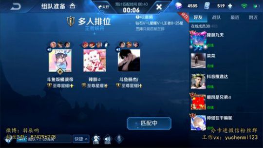连胜拿下第二个王者号！ 2020-01-09 11点场