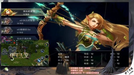 《伊丁天堂》自由交易手游  永不翻车 2020-01-07 21点场