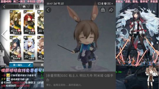 【明日方舟】今晚9点抽阿米娅手办~ 2020-01-01 20点场