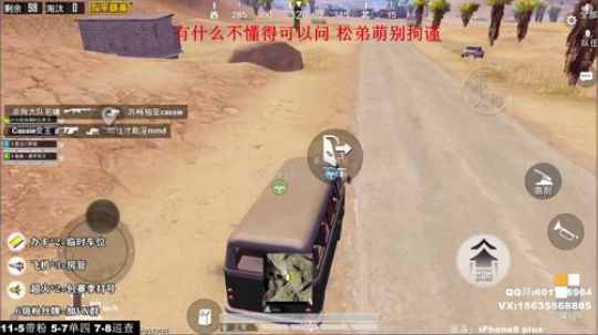 最强陀螺仪 极限身法 四排带粉 2020-01-08 01点场