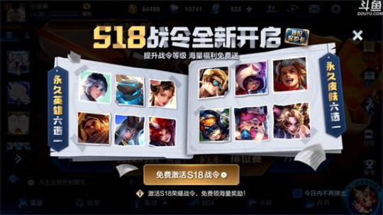 我在斗鱼看林蒙m直播王者荣耀