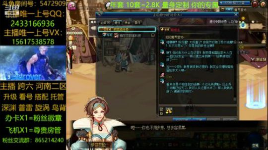 年套/10套/普雷/升级/深渊 2020-01-03 21点场