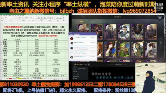 新武将玩法已经上传，大家可以去下载了 2020-01-08 22点场