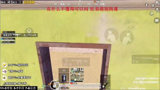 最强陀螺仪 极限身法 四排带粉 2020-01-08 03点场