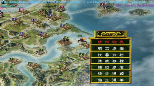 三国群英传2→飞扬三国5贺岁版 2020-01-09 21点场