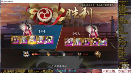 随风：快乐斗技，Best斗技 2020-01-09 11点场