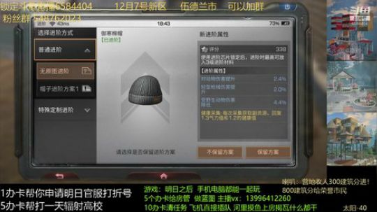 明日之后进阶芯片就是自己做一个定制进阶