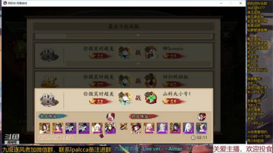 随风：快乐斗技，Best斗技 2020-01-08 13点场