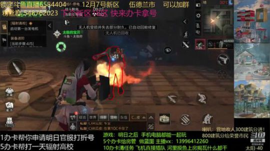 烤肉高校33-44层  喷火器爬楼，就是要烧烤