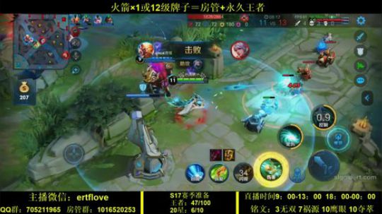 国服虞姬 连胜笑嘻嘻！！！ 2020-01-08 20点场