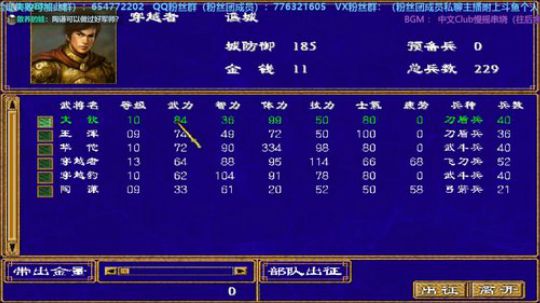 三国群英传2→水三二剧本物品测试 2020-01-09 14点场