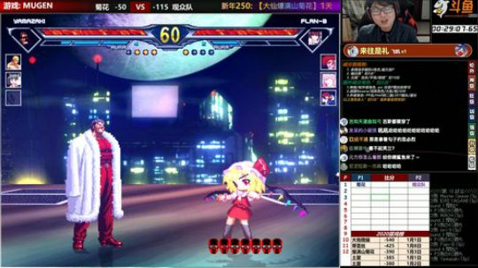 【MUGEN】 2020-01-09 18点场