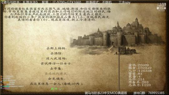 骑马与砍杀乱舞水浒搞起 2020-01-07 16点场