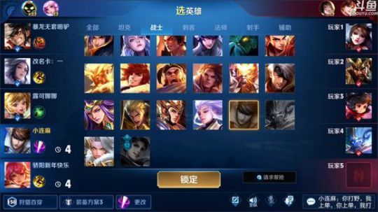 伤心hh发布了一个斗鱼视频2020-01-09