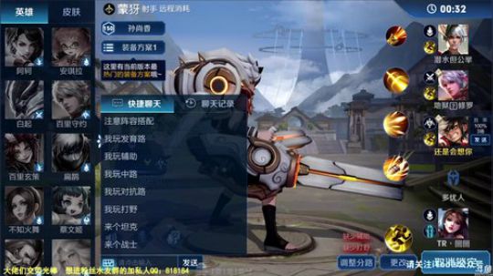 我在斗鱼看纯白直播王者荣耀