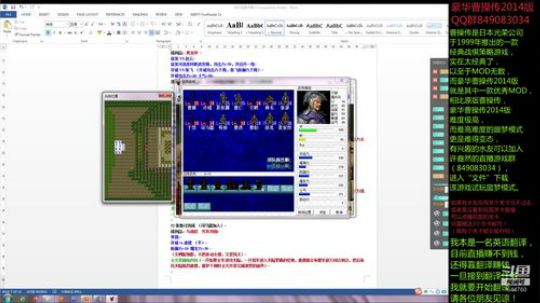 豪华曹操传2014版：最高难度噩梦 2020-01-08 22点场