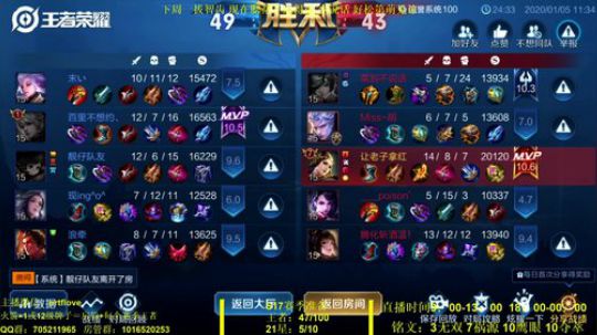 国服虞姬 连胜笑嘻嘻！！！ 2020-01-05 11点场